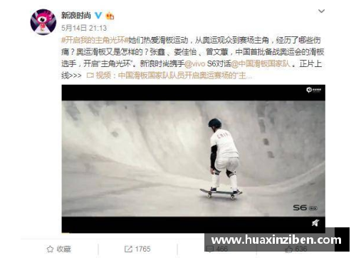 滑板明星名人经典语录精华集锦 追逐梦想的勇敢心声