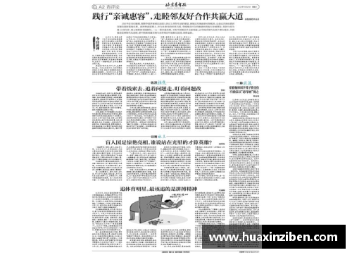 体育明星的奋斗精神与人生启示对我们追梦的影响与启发